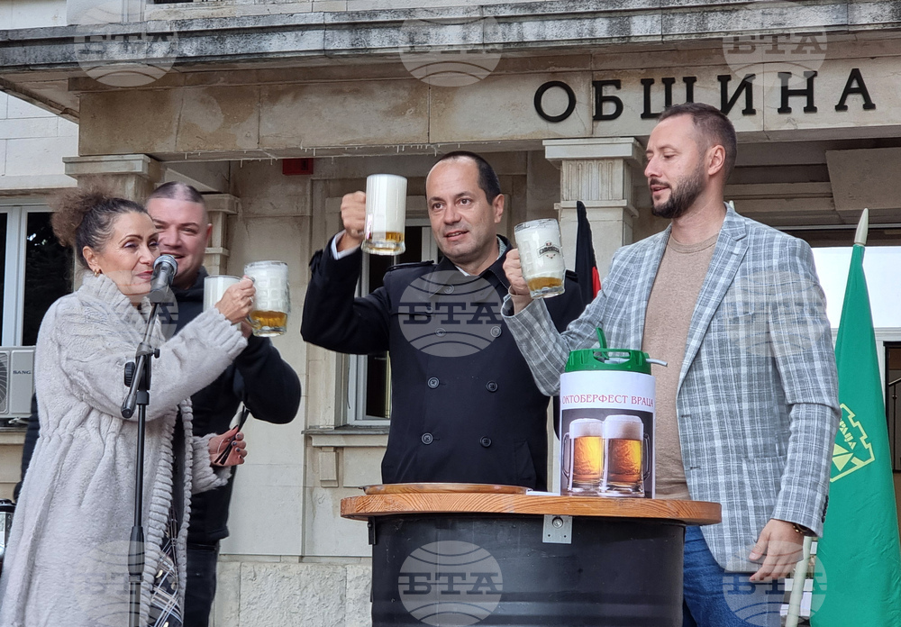 Враца - „Octoberfest Vratsa“