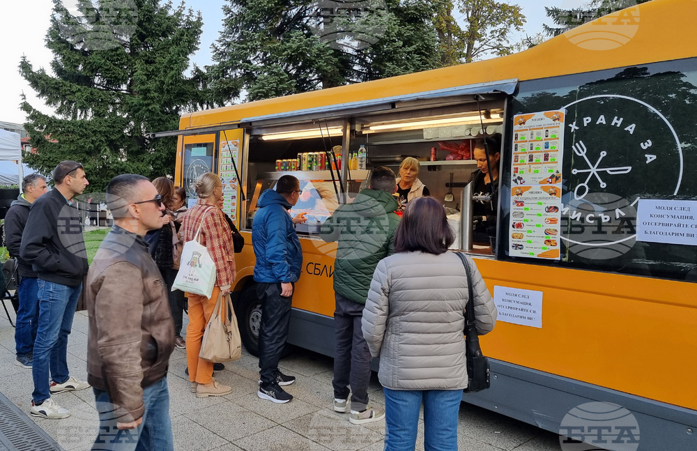 Враца - „Octoberfest Vratsa“