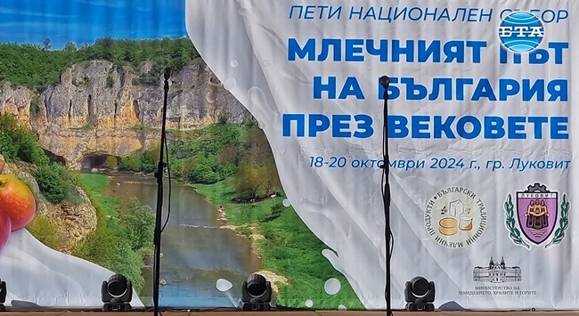 Земеделският министър д-р Георги Тахов откри петия национален събор "Млечният път на България през вековете" в Луковит