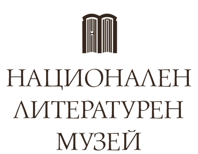 Националният литературен музей отбелязва 103 години от смъртта на Иван Вазов