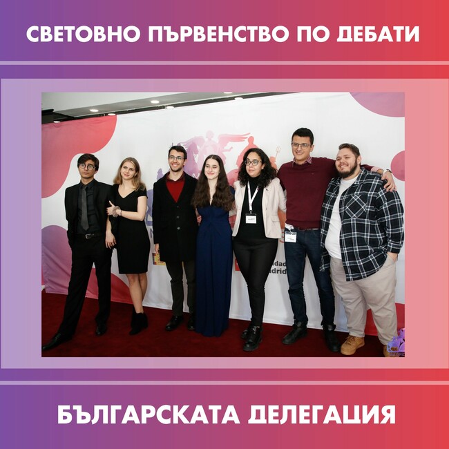 За пътя до финала на световното първенство по дебати и дебатите в България, разказват Николай Ангелов и Ани Ковачева