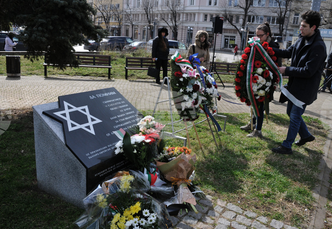 Бургас - Ден на спасението на българските евреи