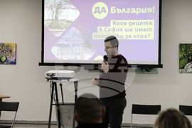 „Да, България!" - обществено обсъждане - детски площадки
