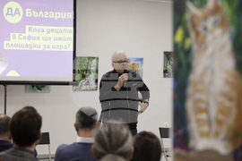 „Да, България!" - обществено обсъждане - детски площадки