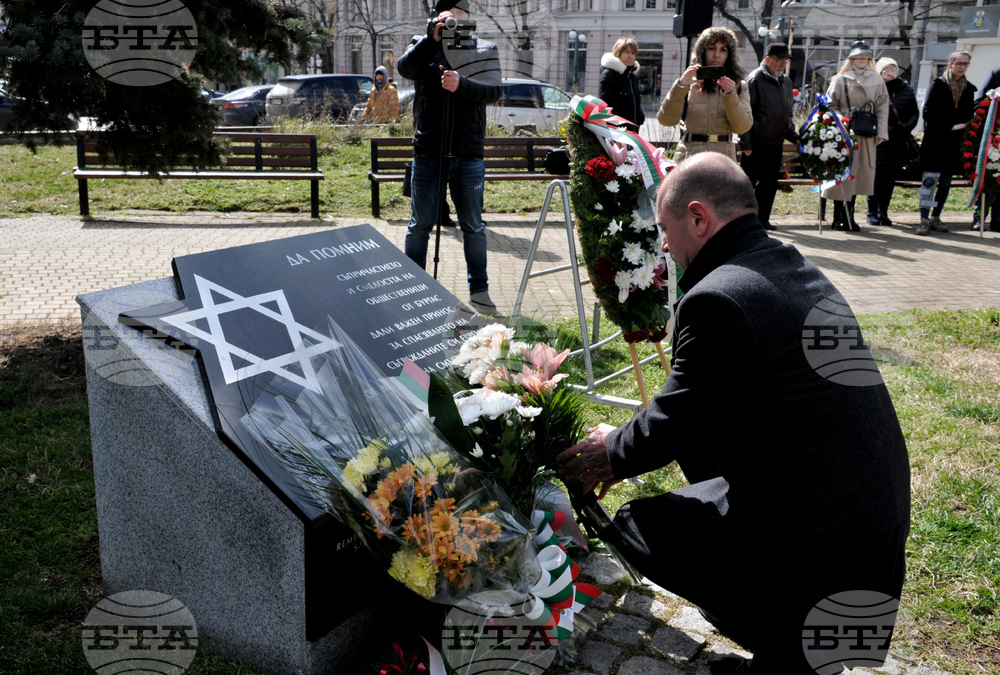 Бургас - Ден на спасението на българските евреи