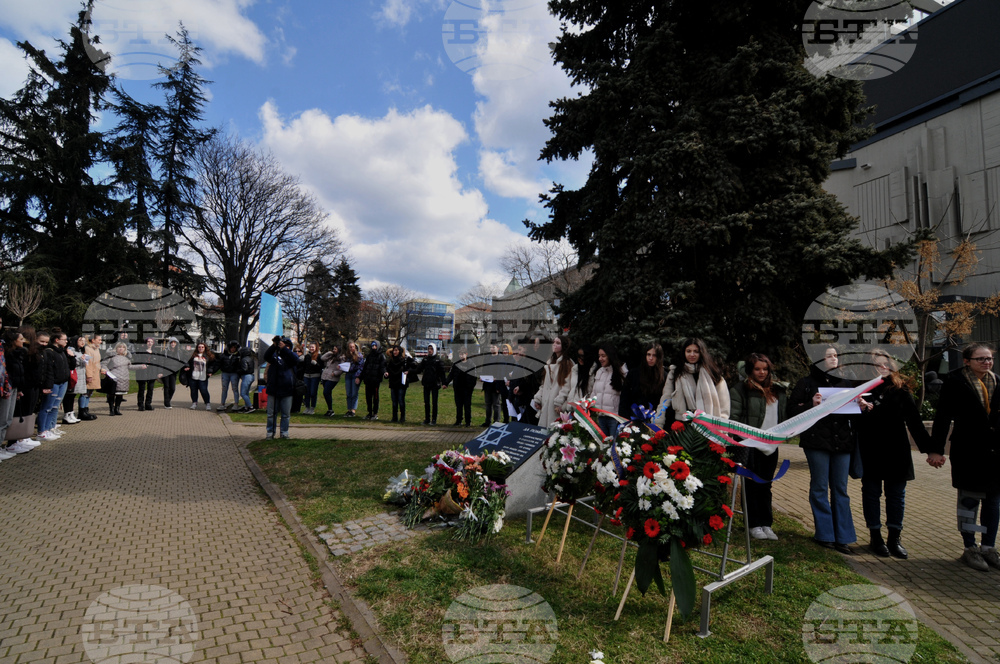 Бургас - Ден на спасението на българските евреи