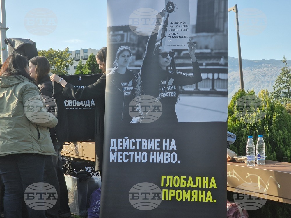 Шествие - международна инициатива „Поход за свобода“