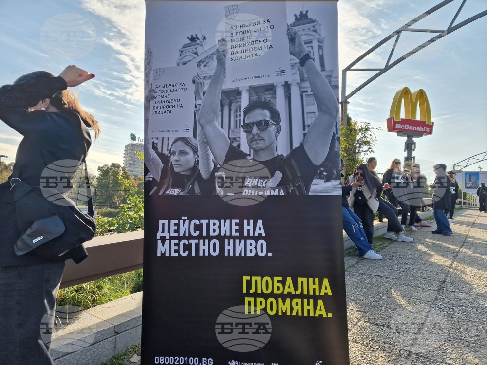 Шествие - международна инициатива „Поход за свобода“