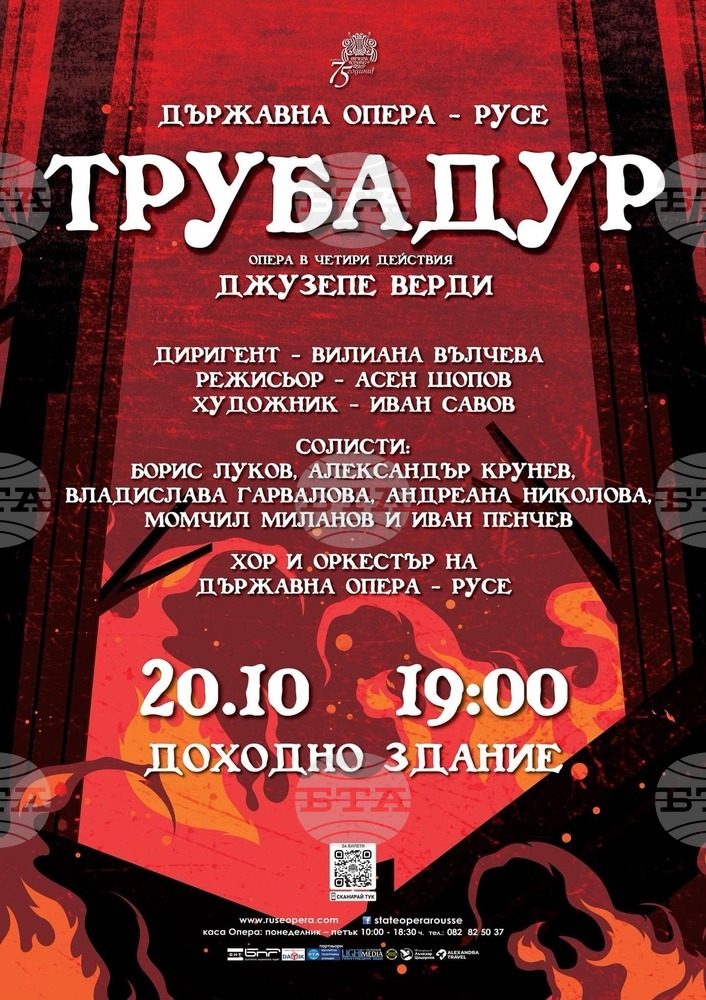 Русенската опера представя "Трубадур"