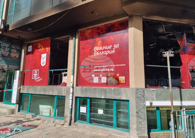 Варна - партиен офис - пожар