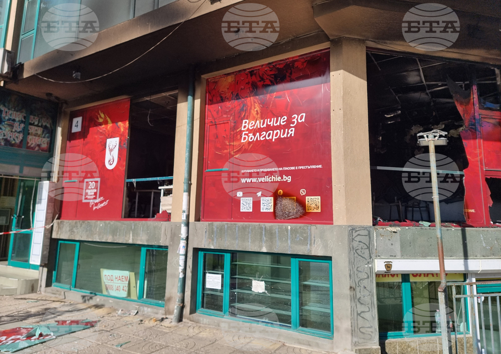 Варна - партиен офис - пожар