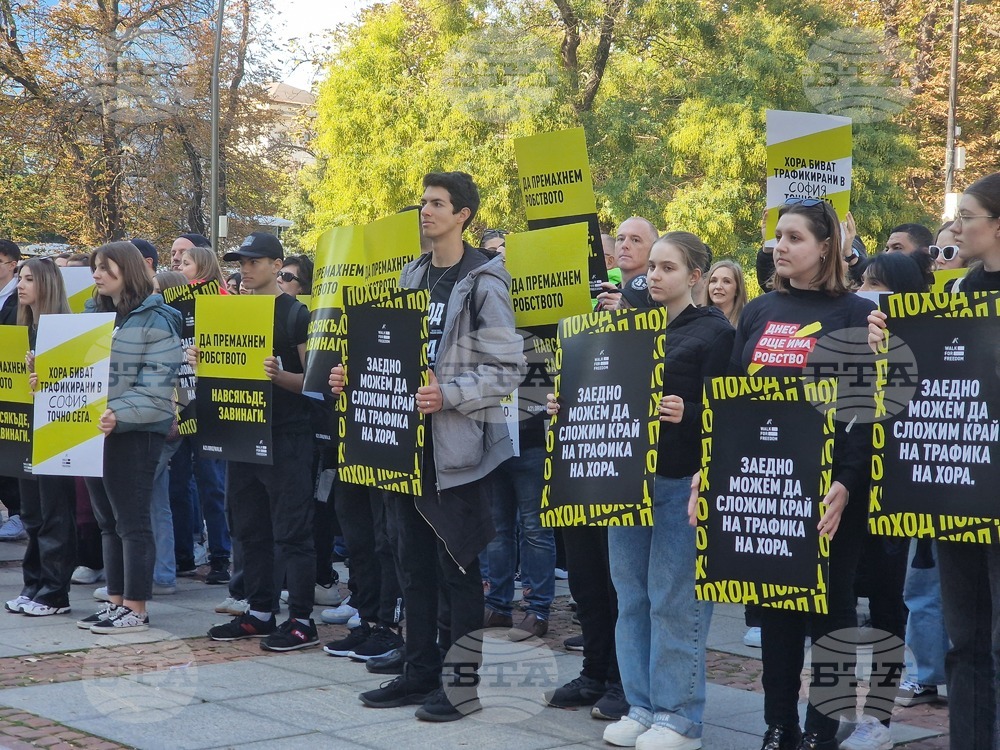Шествие - международната инициатива „Поход за свобода“