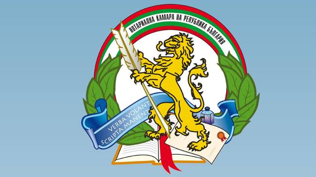 Нотариална камара на Република България: Нотариус предотврати голяма имотна измама в София