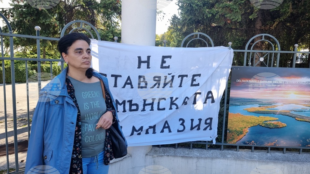 Протест на родители на деца от Профилирана гимназия с интензивно изучаване на румънски език "Михай Еминеску"