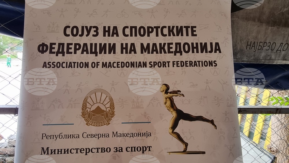 Република Северна Македония - Международен турнир по футбол на лица с даунов синдром
