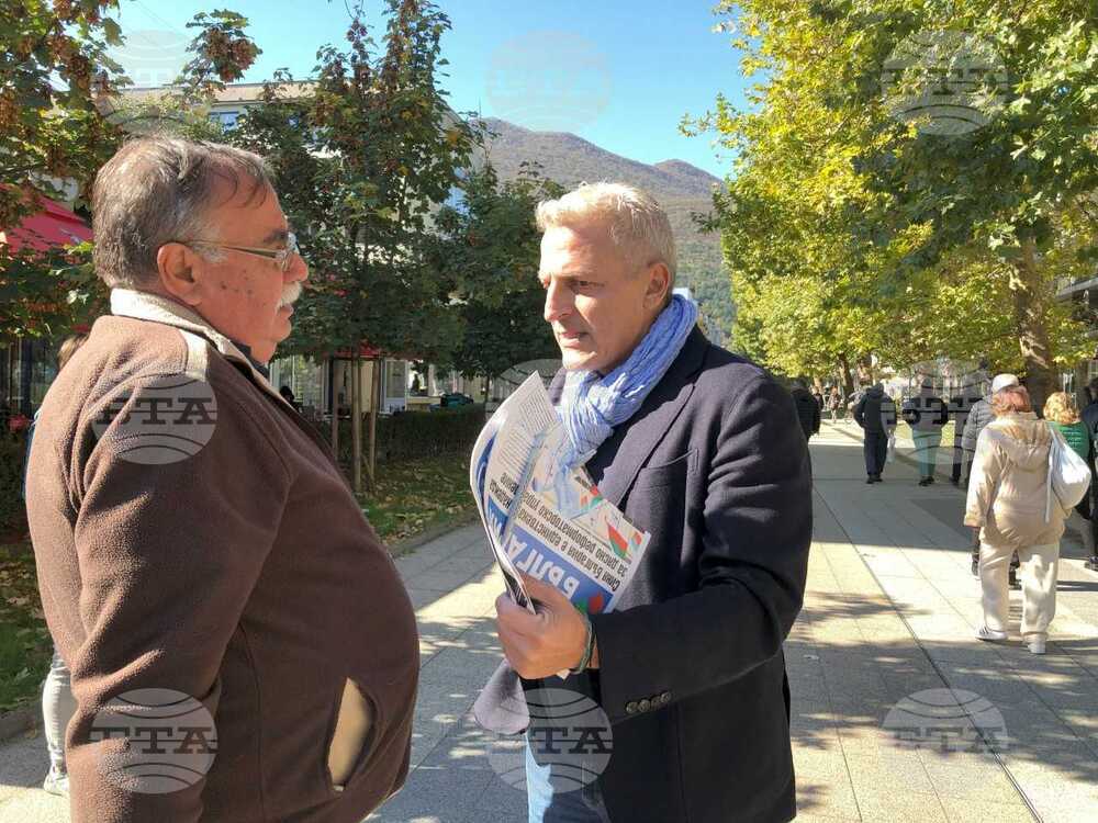 Враца - "Синя България"