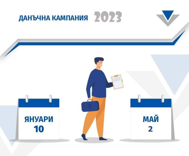 НАП Велико Търново – офис Видин: Видинчани подават декларации за ползване на данъчни облекчения