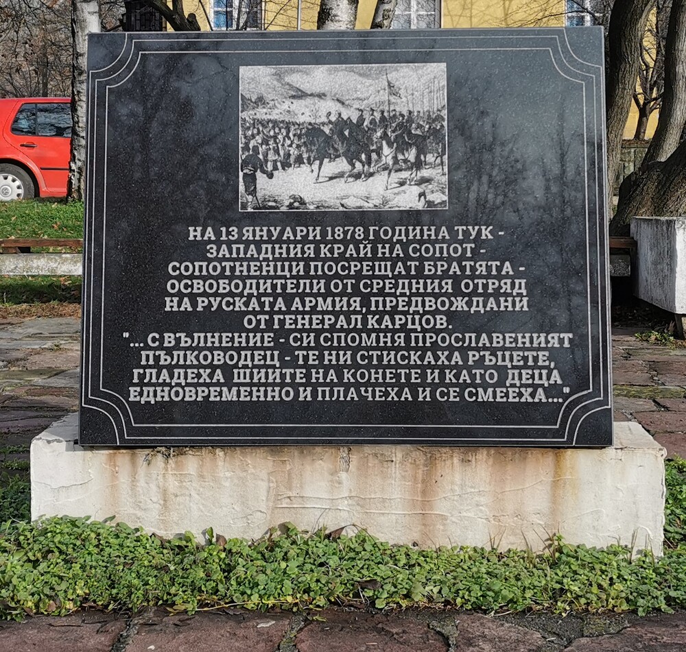 Община Сопот: Къща музей „Иван Вазов“ – Сопот и Народно читалище „Иван Вазов – 1871“ – Сопот  канят гражданите и гостите на града на тържествено отбелязване на 145 годишнина от Освобождението на Сопот