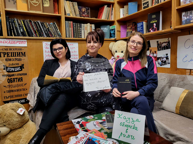 Самоков - Благотворителен спектакъл "Кауза облечена в рими"