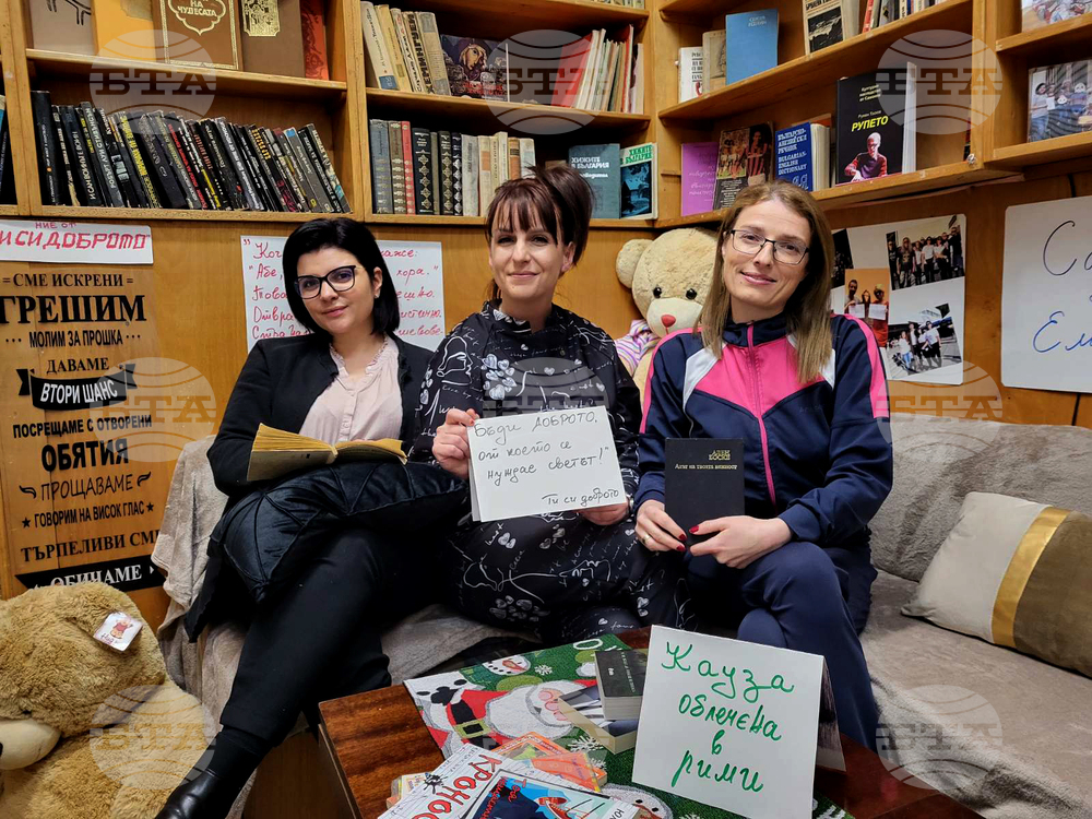 Самоков - Благотворителен спектакъл "Кауза облечена в рими"