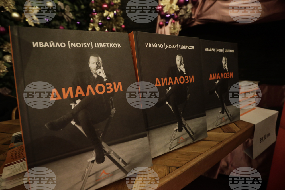 Ивайло Цветков - книга „Диалози“
