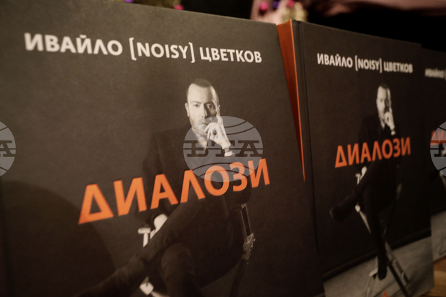 Ивайло Цветков - книга „Диалози“
