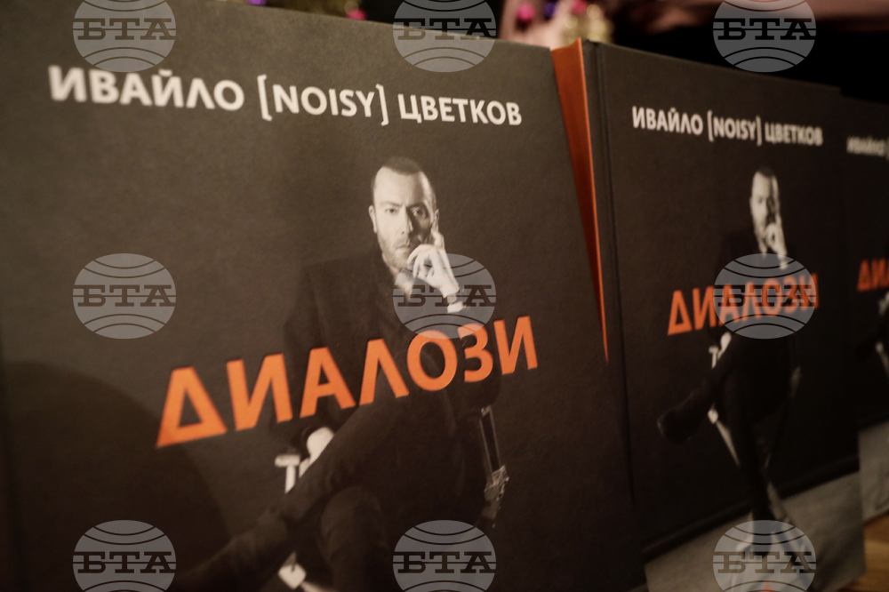Ивайло Цветков - книга „Диалози“