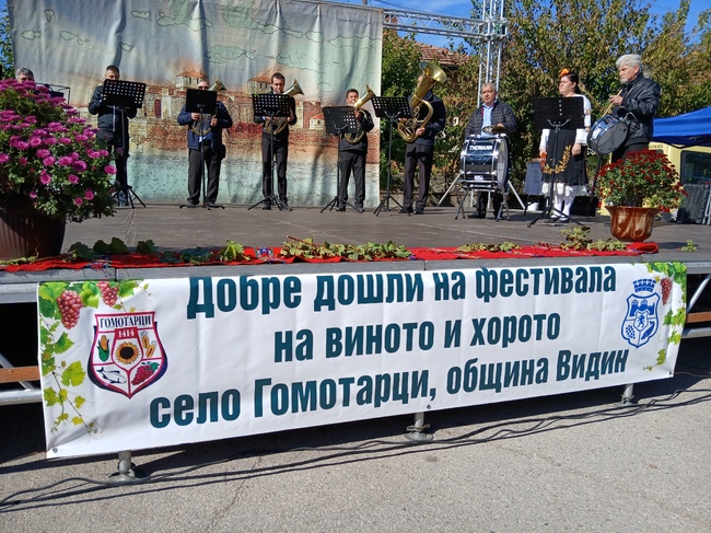 Община Видин: Фестивал на виното и хорото в Гомотарци