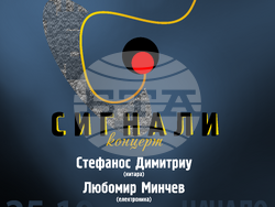 Снимка: Община Плевен