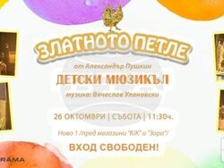 Снимка: Община Плевен