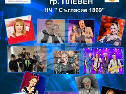 Снимка: Община Плевен