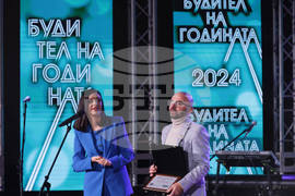 Будител на годината - церемония