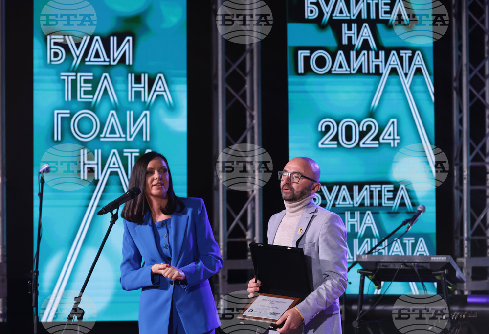 Будител на годината - церемония