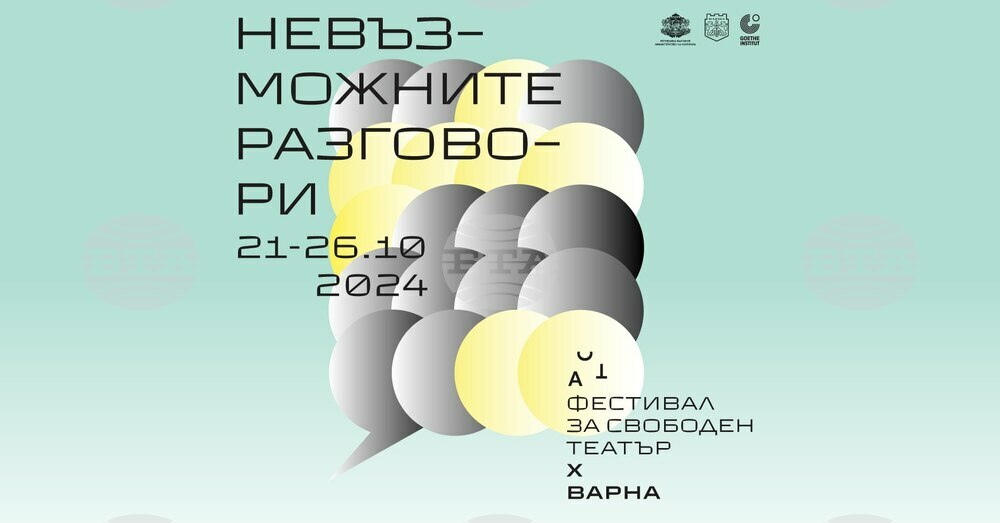 Act фестивал за свободен театър гостува във Варна