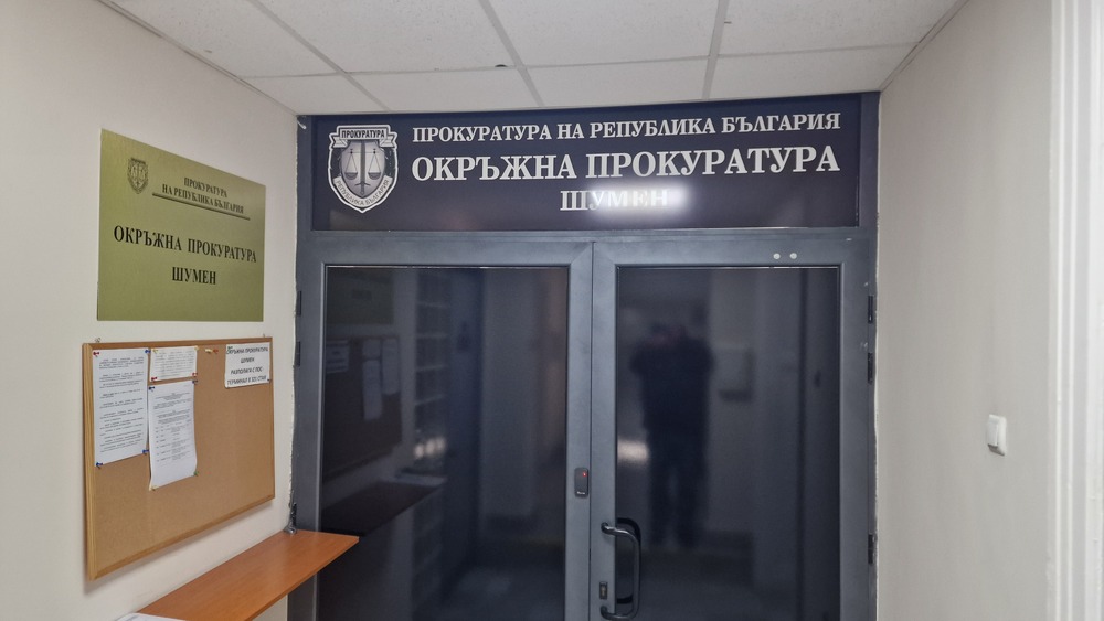 Жена от Шумен е наказана с пробация за престъпление по служба, изготвяне на документи с невярно съдържание и документна измама
