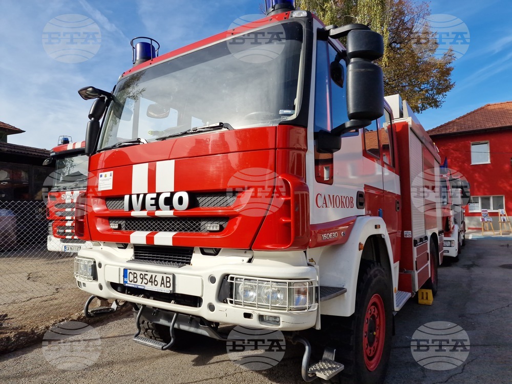 Самоков - Районна служба "Пожарна безопасност и защита на населението" - обновена сграда - откриване