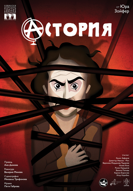 Община Стара Загора: Сатирична комедия, която се поставя за първи път в България, ще гостува в Културен център „Стара Загора“