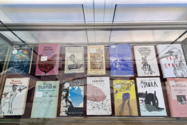 Разград - Йордан Радичков - изложба