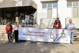 Пловдив - работа на отдела за закрила на детето - протест