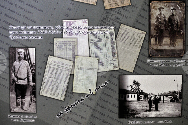 Бургас - морско казино - документална изложба