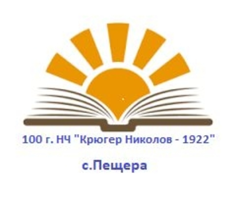 Онлайн фотоконкурс "Традиционни сурвакарски и кукерски маски" провежда земенско читалище