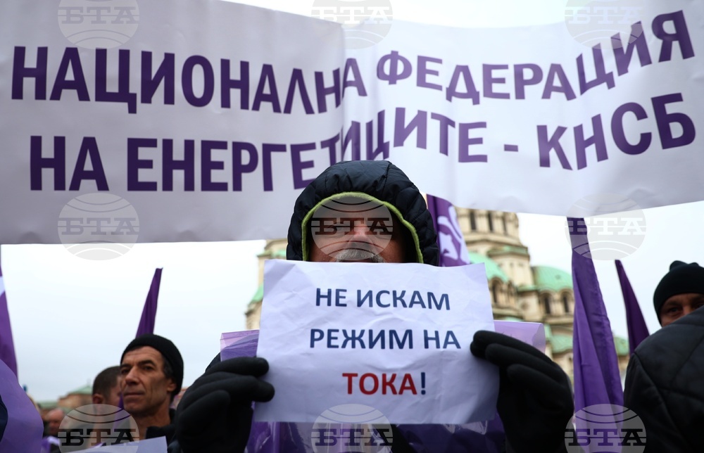 КНСБ - КТ „Подкрепа” - протест