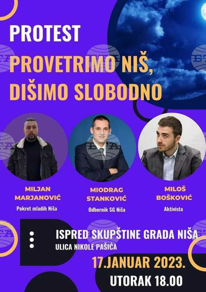 Протест заради замърсения въздух се организира в сръбския град Ниш следващата седмица