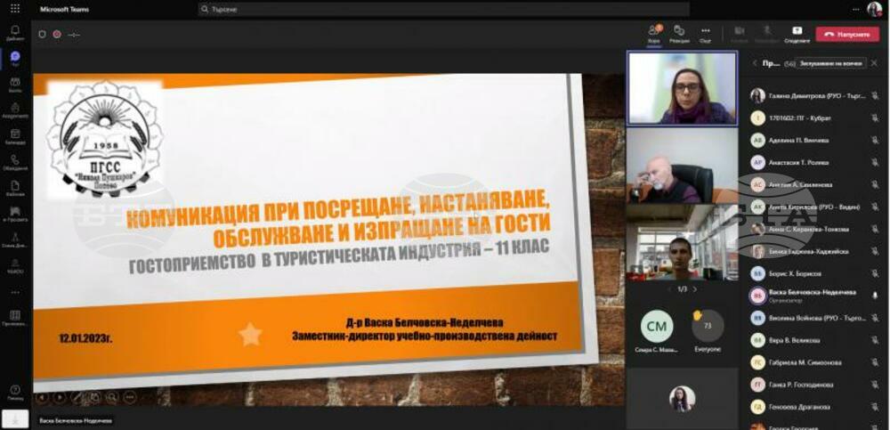 РУО - Търговище бе домакин на трети междуинституционален мост за сътрудничество