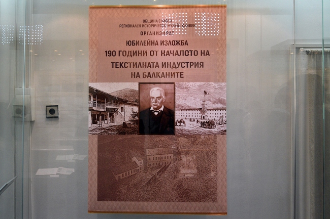 Община Сливен: Изложба в музея „Д-р Симеон Табаков“ разказва историята на текстилната индустрия в Сливен 