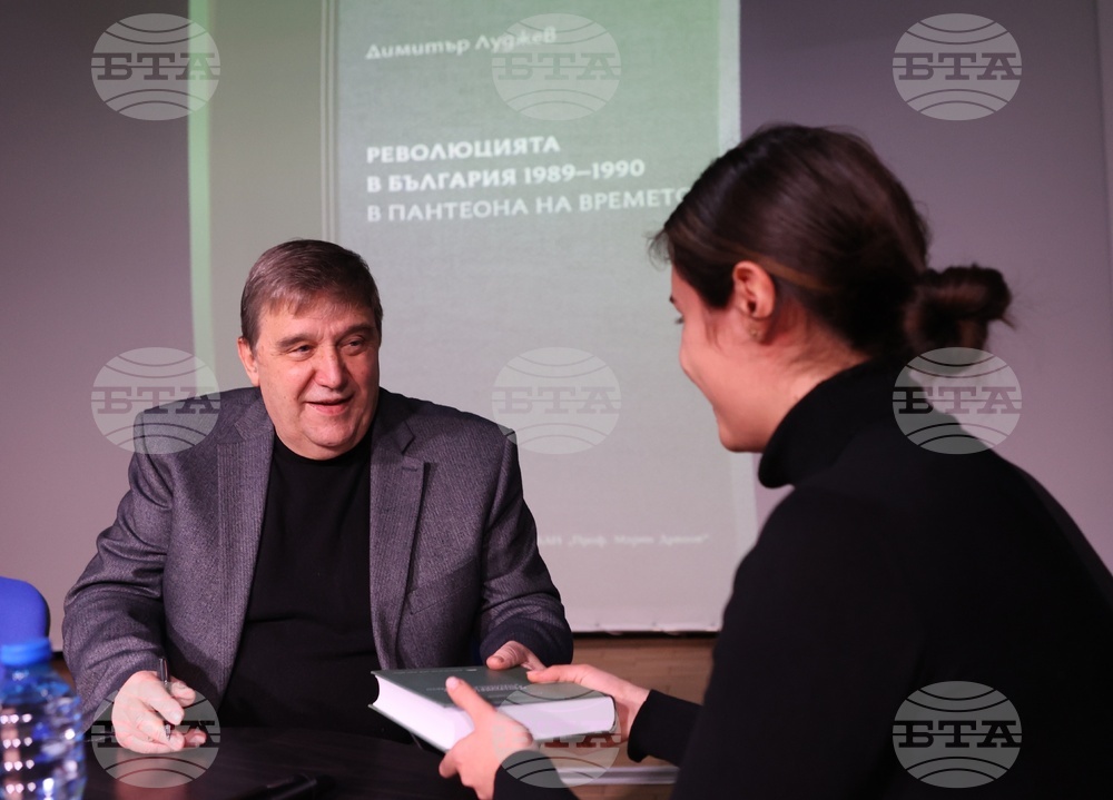 БТА - зала „Максим“ - Димитър Луджев - книга - представяне
