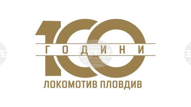 Фондация "100 години Локомотив Пловдив" представя книгата "Осмото тепе", посветена на легендата на клуба Христо Бонев