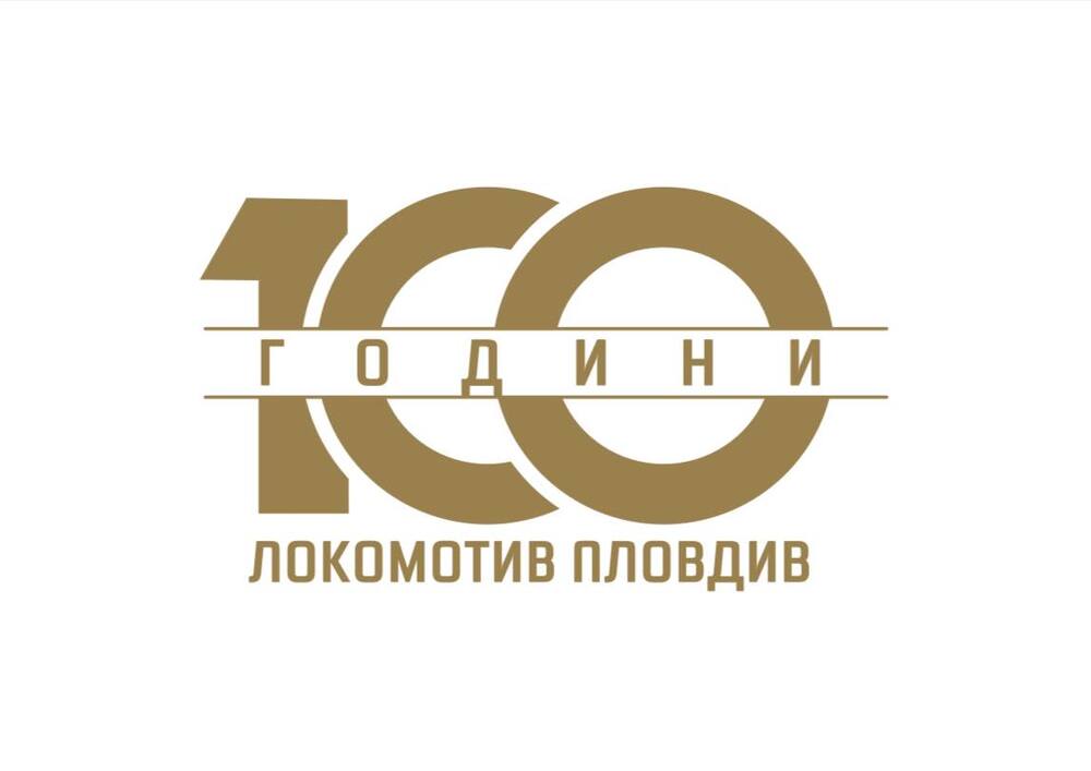С международен турнир по лека атлетика започват спортните събития във връзка с честването на вековния юбилей на Локомотив Пловдив