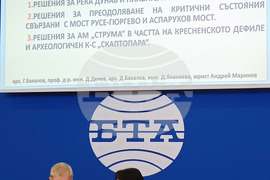 Национален пресклуб на БТА-София - „Граждани за екология и сигурност“ - „Културно-историческо наследство и туризъм“ - пресконференция