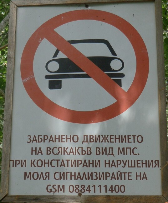 Дирекция „Национален парк Рила“: Движението на кросови мотори извън определените пътища в Национален парк „Рила“ се санкционира с глоба от 500 до 5000 лева
